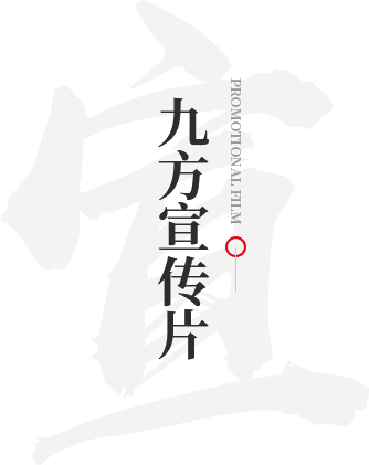 銀河yh0076宣傳片